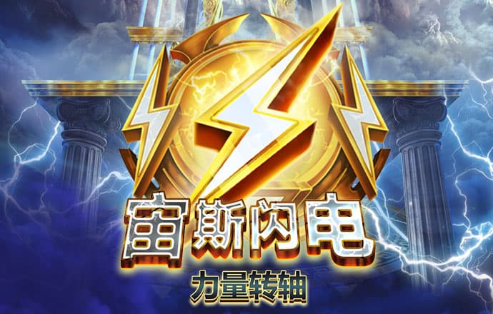 雷火亚洲电竞平台
